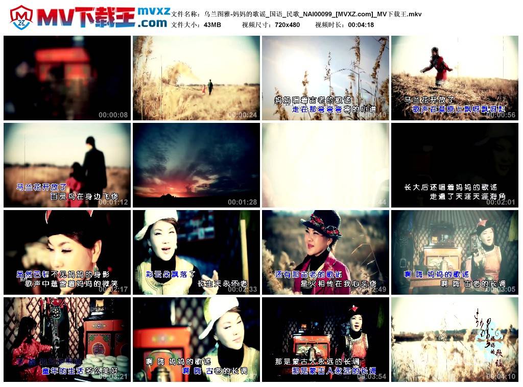 乌兰图雅-妈妈的歌谣_国语_民歌_NAI00099